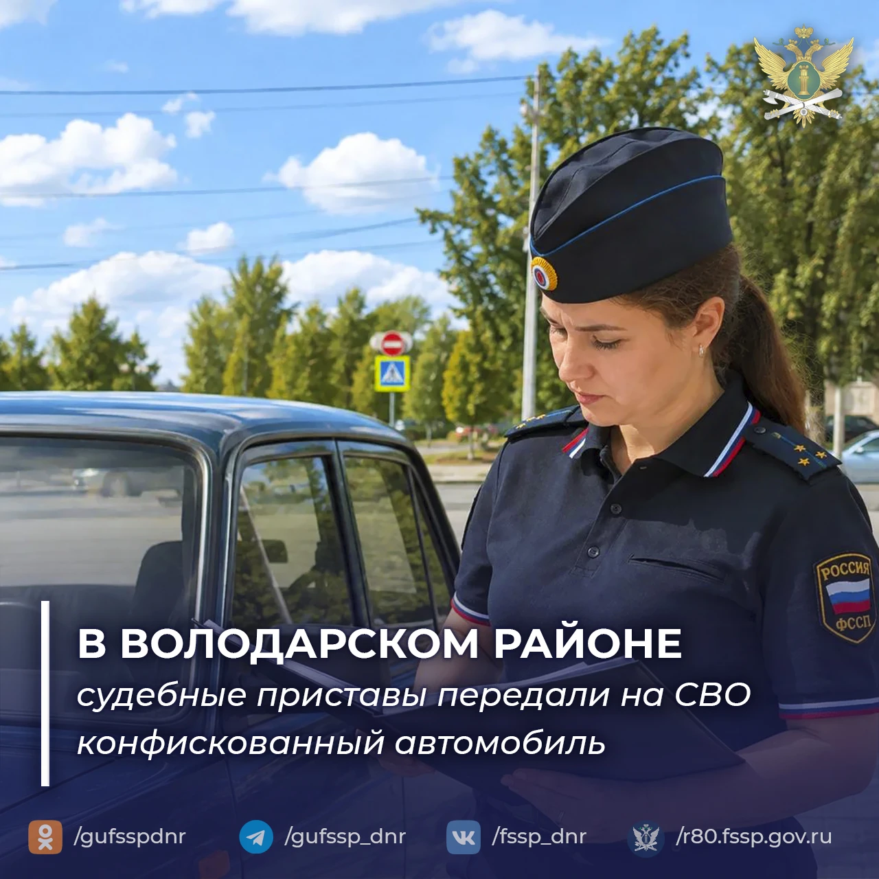 Судебные приставы Володарского района передали Министерству обороны РФ конфискованный а...