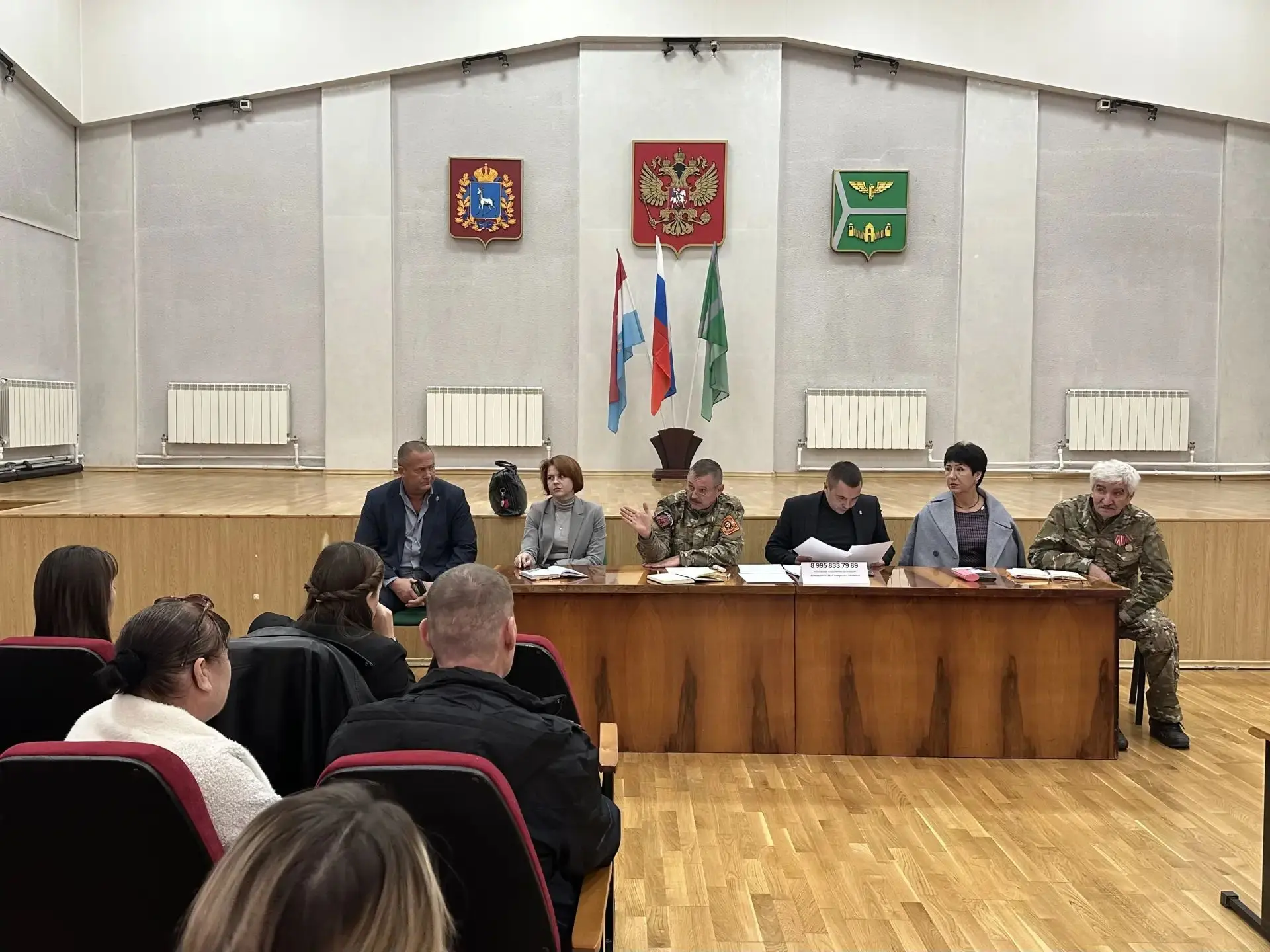 ✅ В актовом зале Администрации городского округа состоялась важная встреча, посвященная...