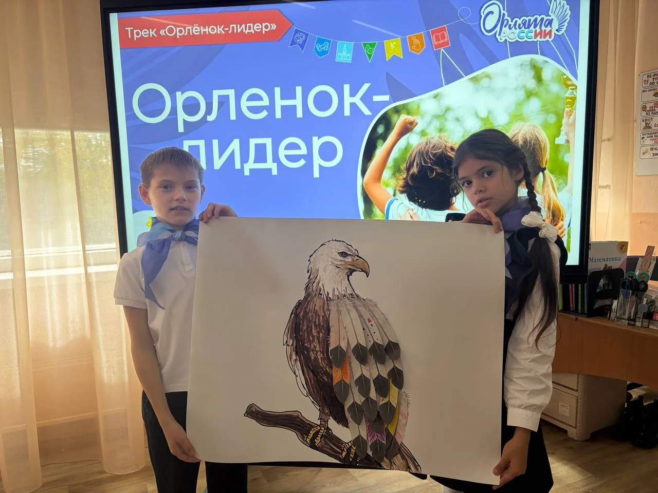 ✅ Готово! Трек «Орленок - Лидер» пройден!