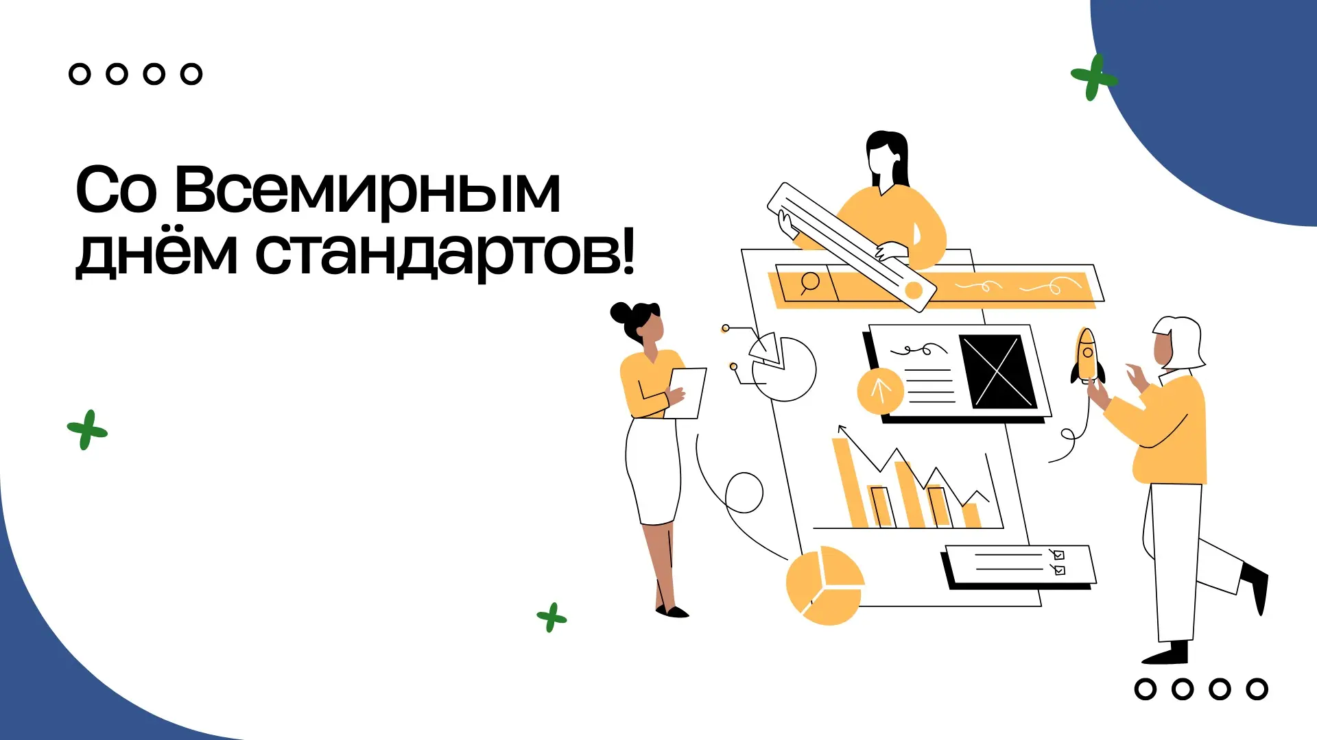 🎓 Дорогие преподаватели, студенты, сотрудники и выпускники Высшей школы сервиса и торг...