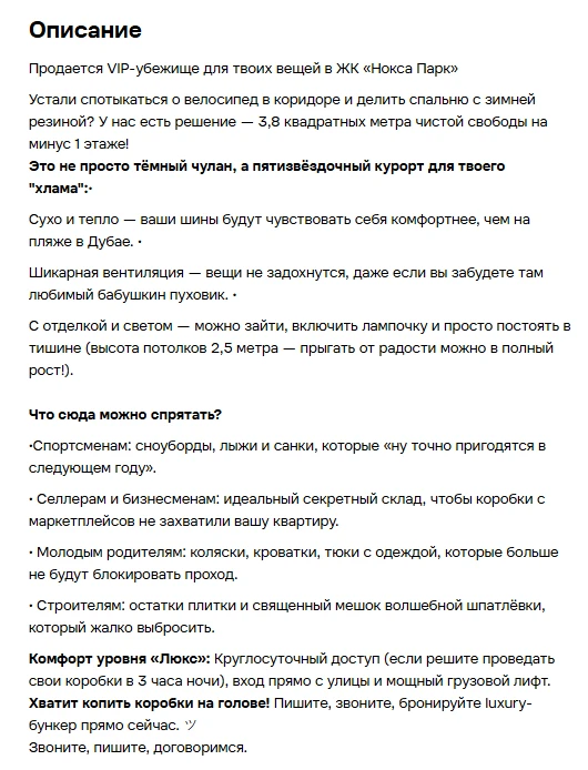 Решила сегодня немного творчески развлечься и упаковала текст объявления для Авито по п...