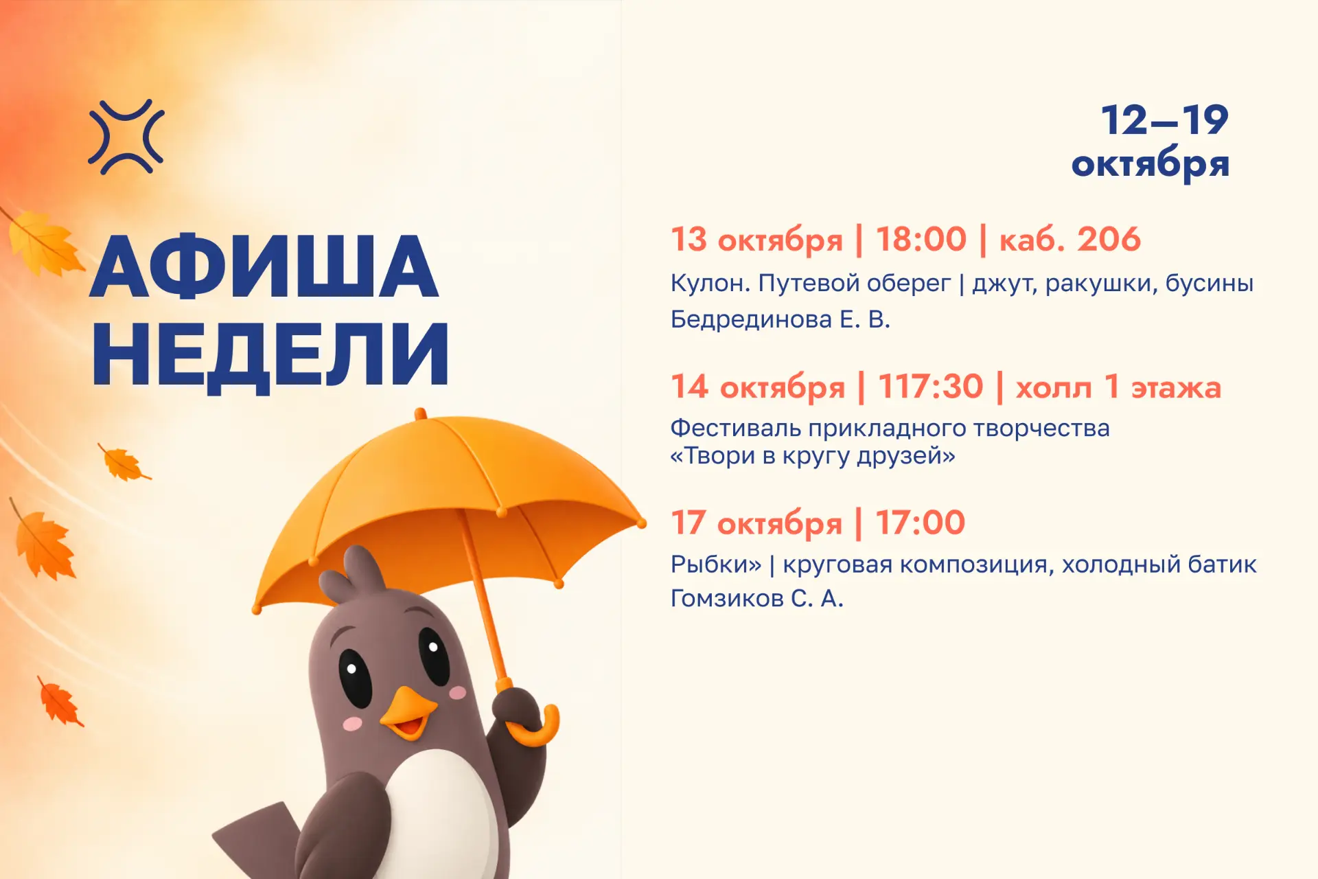 🎨  МЕСЯЦ ПРИКЛАДНОГО ИСКУССТВА