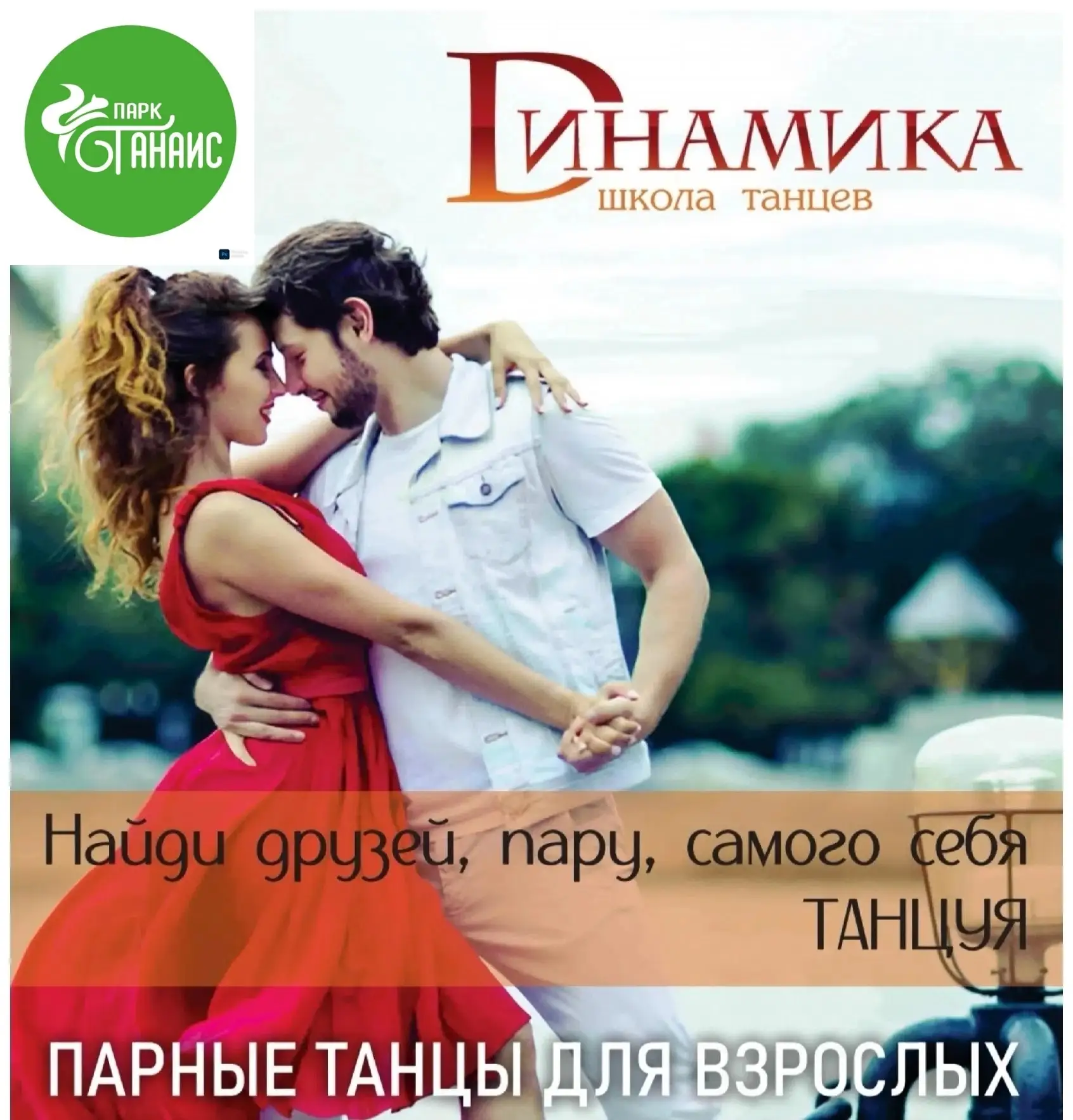 Мастер-класс по парному танцу хастл