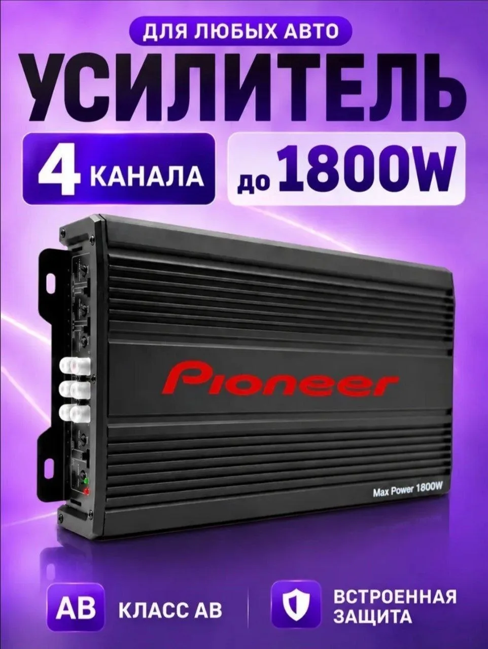 🔥Автомобильный усилитель