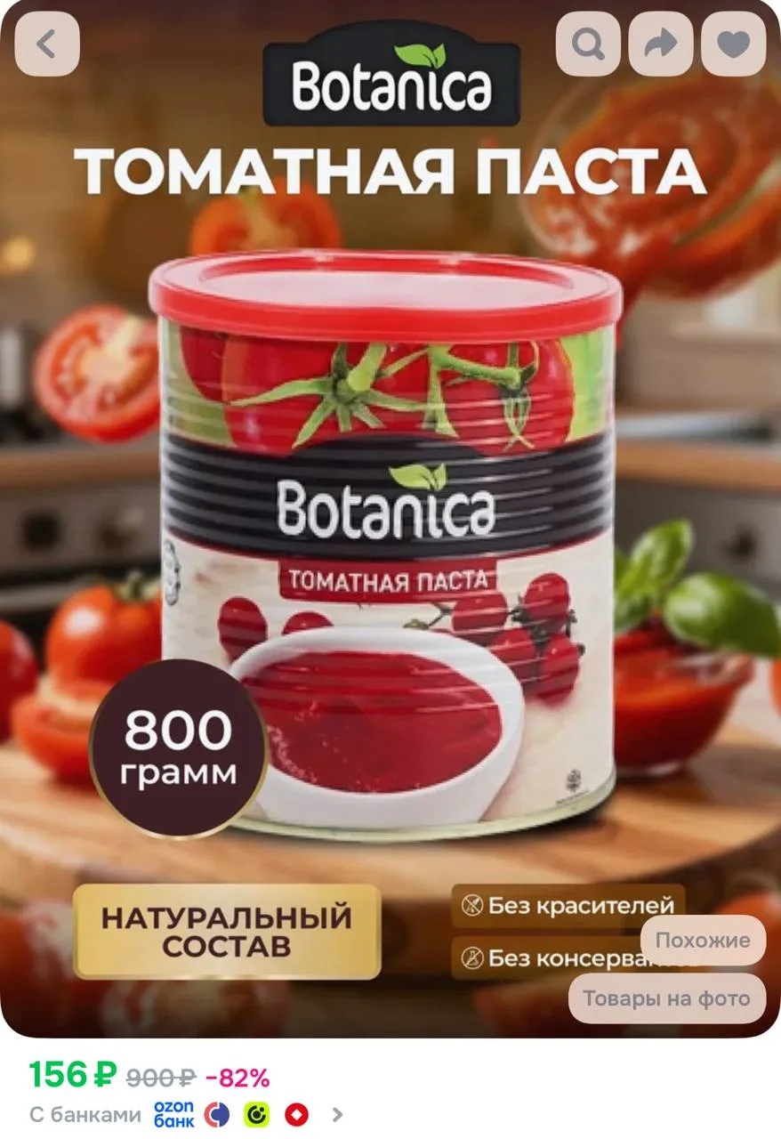 https://ozon.ru/t/V2WYA4t