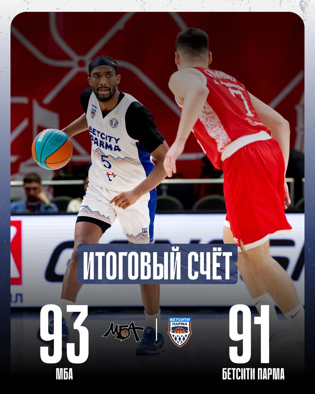 Финальный счёт выездного матча в Москве.