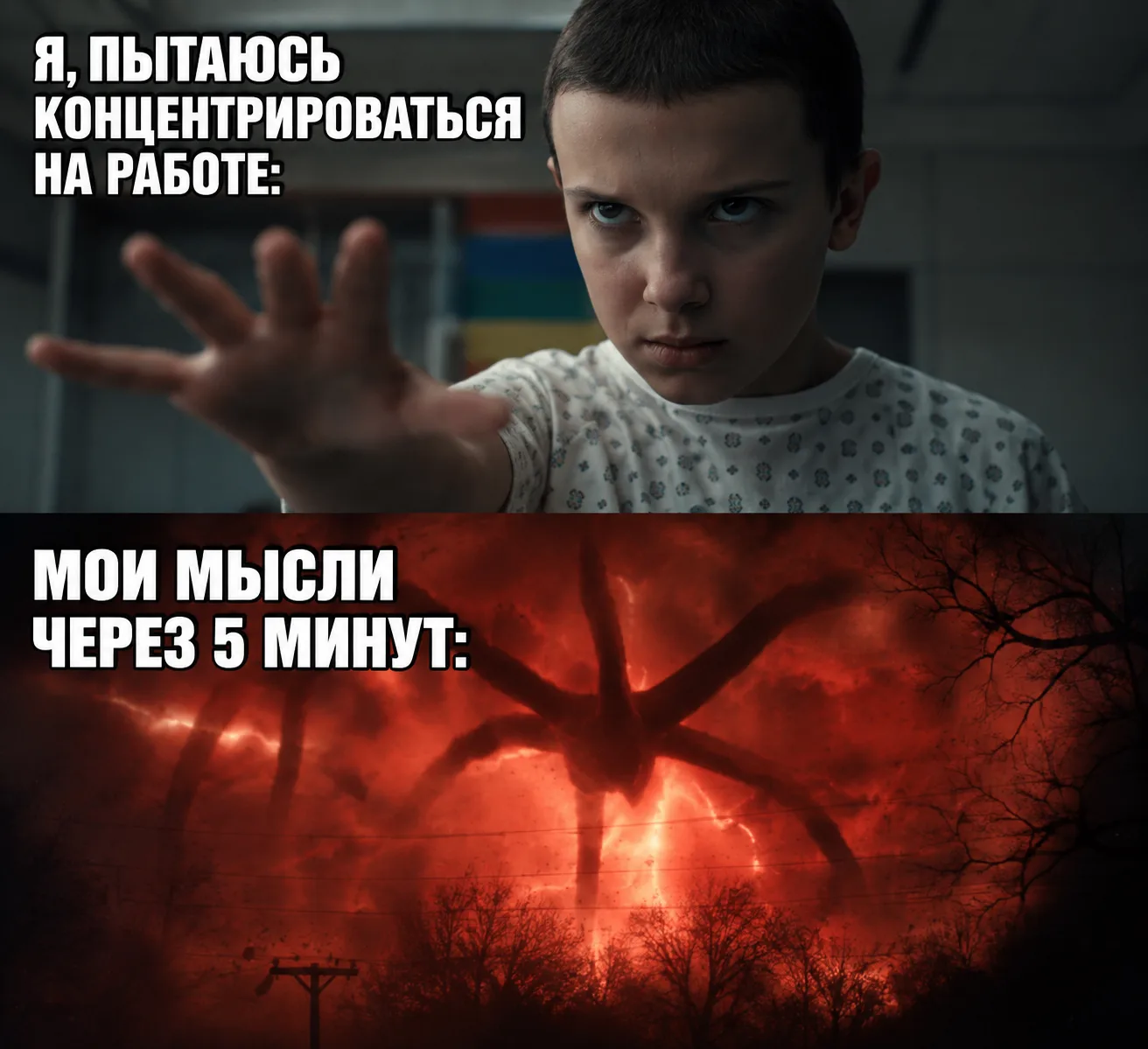 Верх: «Я: сегодня лягу спать пораньше»