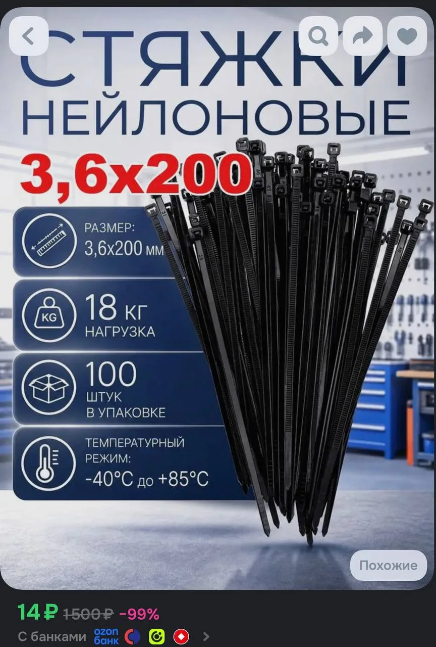 https://ozon.ru/t/2zfdIR5
