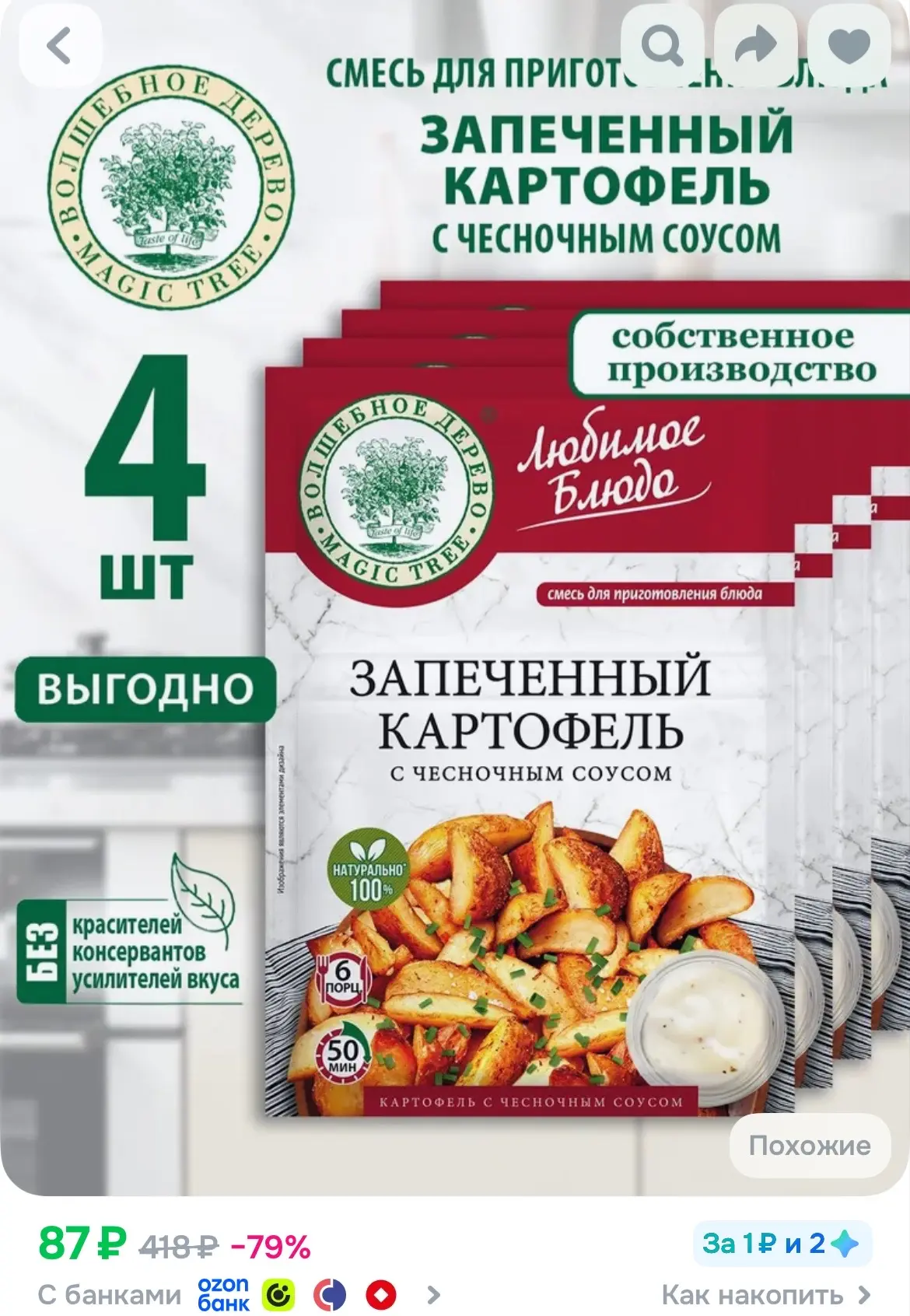 https://ozon.ru/t/dwyUmRf