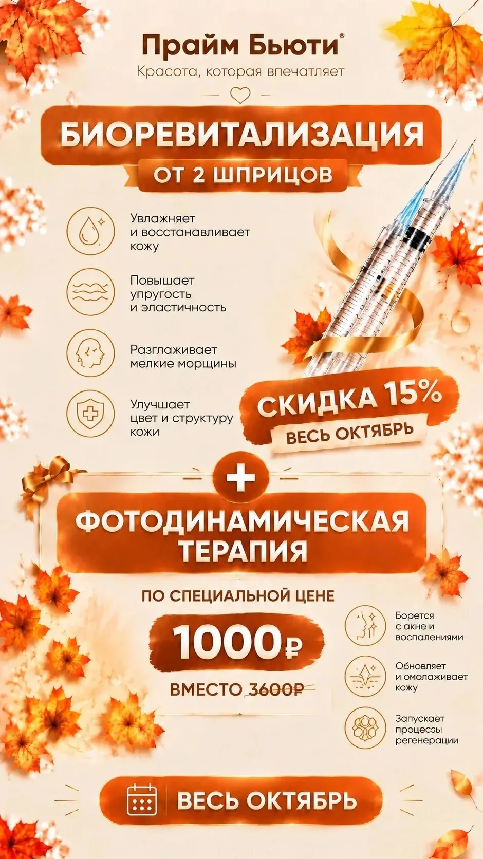 Многие думают, что ФДТ — это просто «посветить лампочкой». На самом деле за этим стоит ...