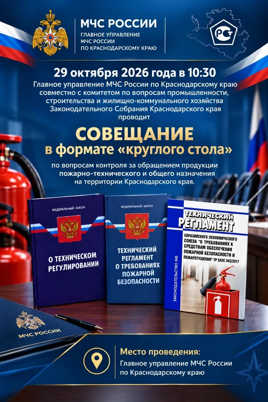 В Главном управлении состоится совещание по вопросам контроля за обращением продукции п...