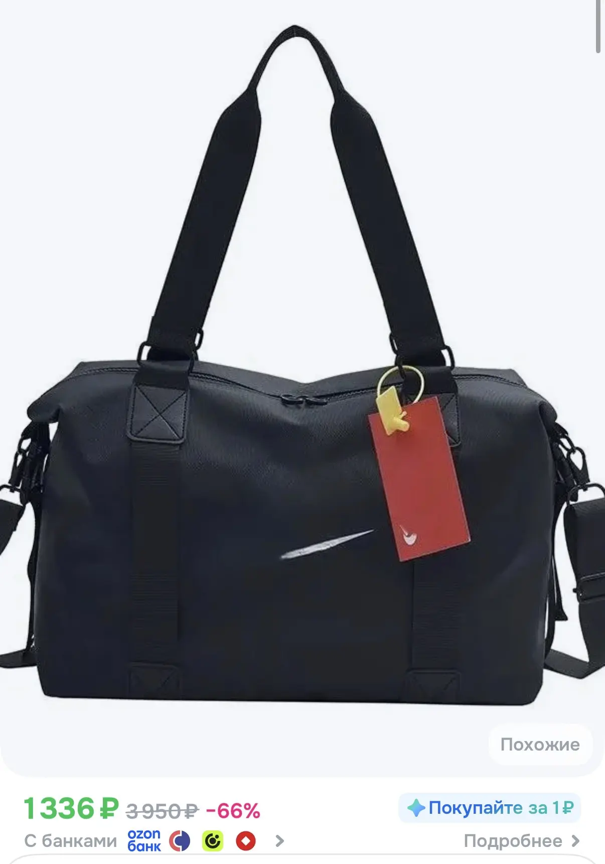 https://www.ozon.ru/product/sumka-sportivnaya-1756825566/?advRef=3ALrsiHamoM2QiV4vBgnRm...