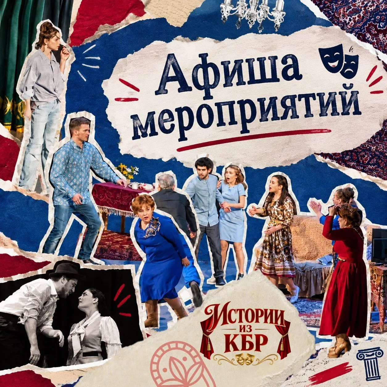 Осень – отличный повод добавить в будни немного ярких впечатлений🎭🍂