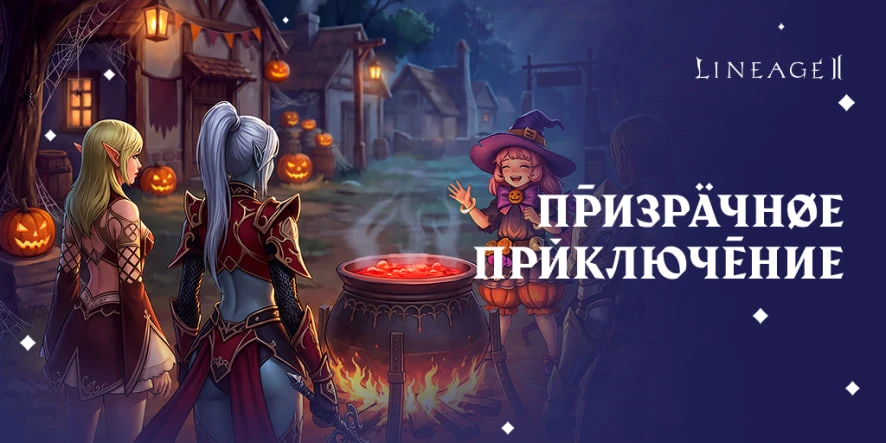 Завезли интересный ивент для Мейна!