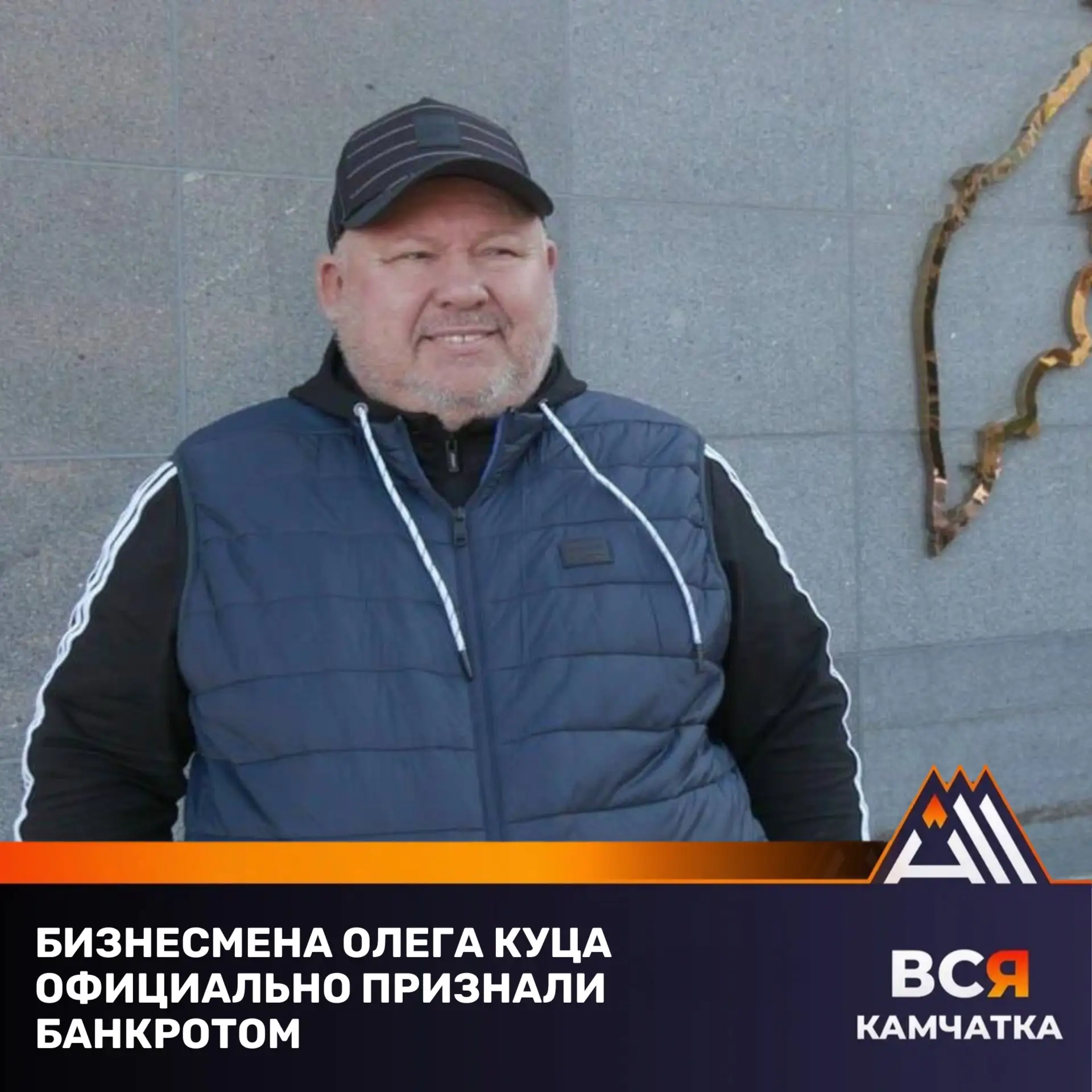 Экс-глава «ДРСУ» задолжал огородную сумму банку и попал под банкротство