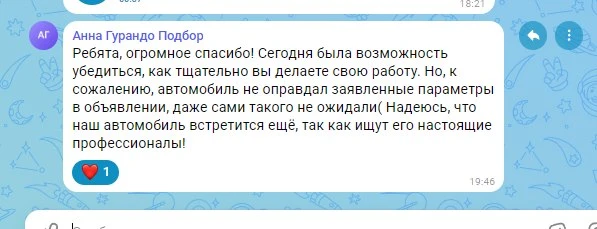🥰Сегодня проверили в рамках подбора под ключ автомобиль для нашего клиента и получили ...