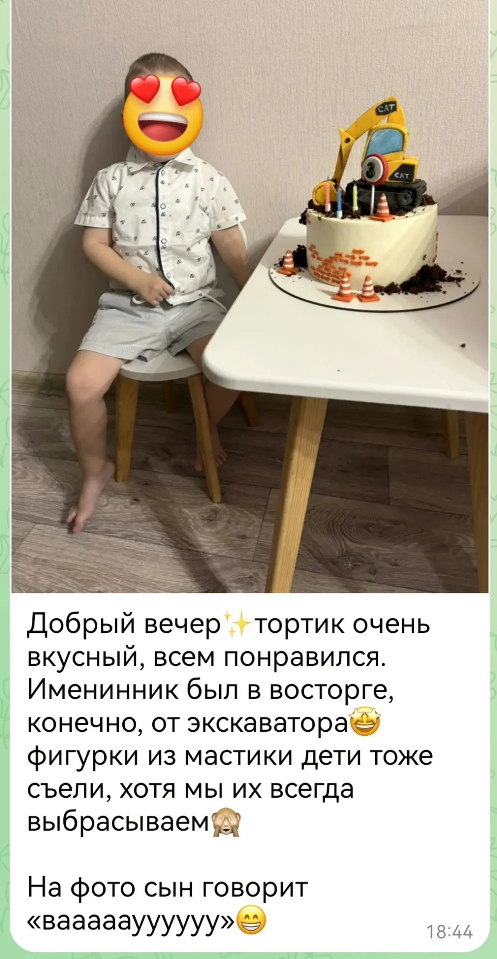 Отзыв 🥰