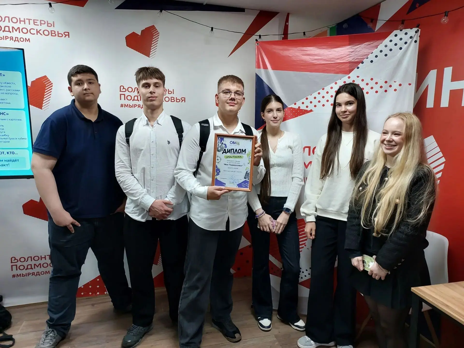 🎉 Поздравляем с выходом в финал по настольной игре "Моё Подмосковье", созданной при по...