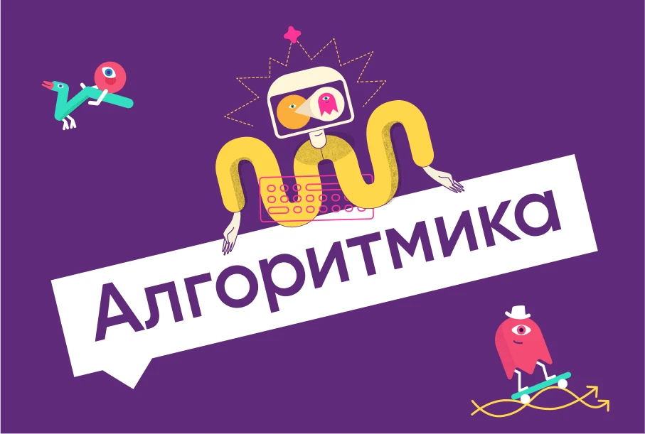 Приглашаем учеников 5-ых и 6-ых классов на бесплатные занятия по внеурочной деятельност...