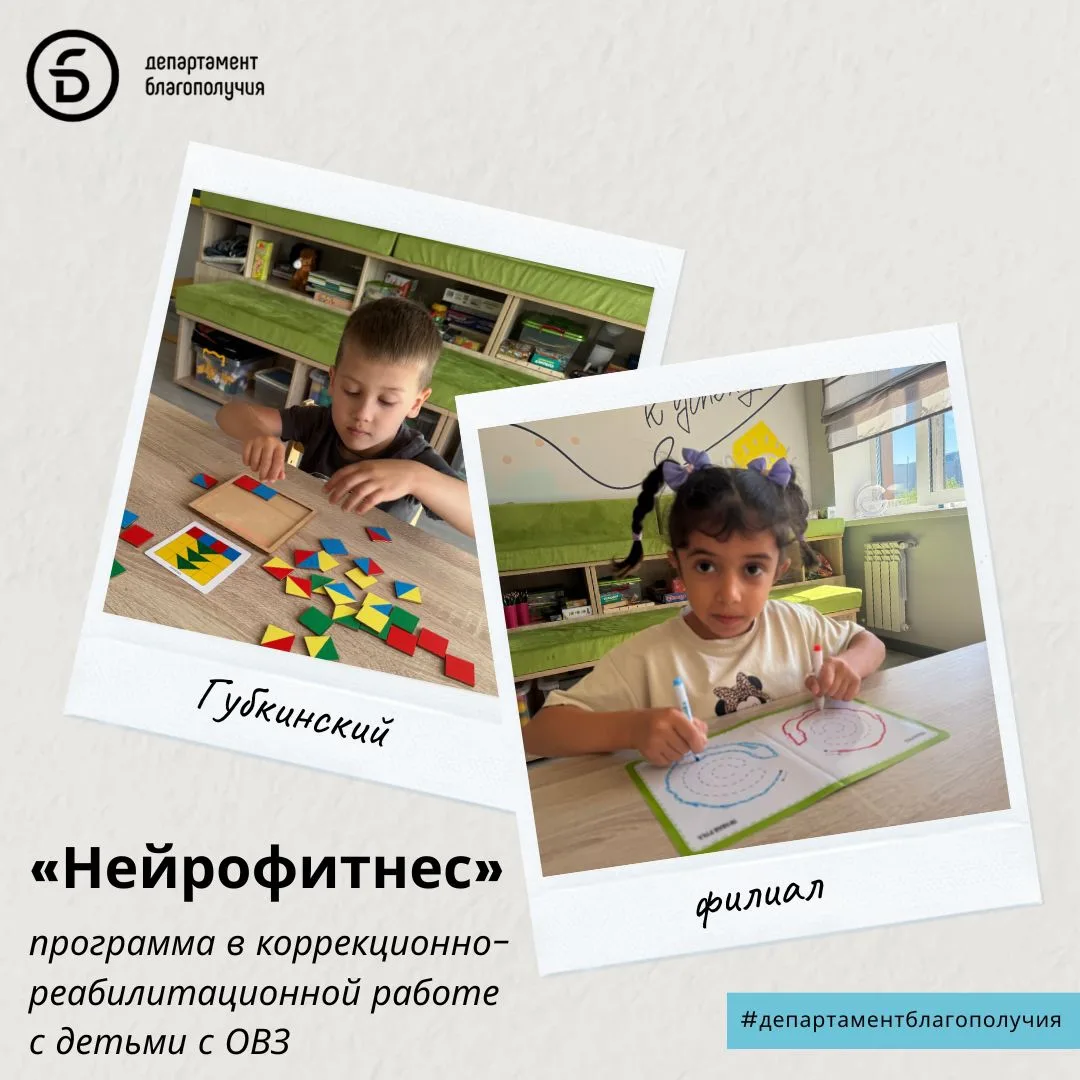 «Ребёнку трудно усидеть на месте»,