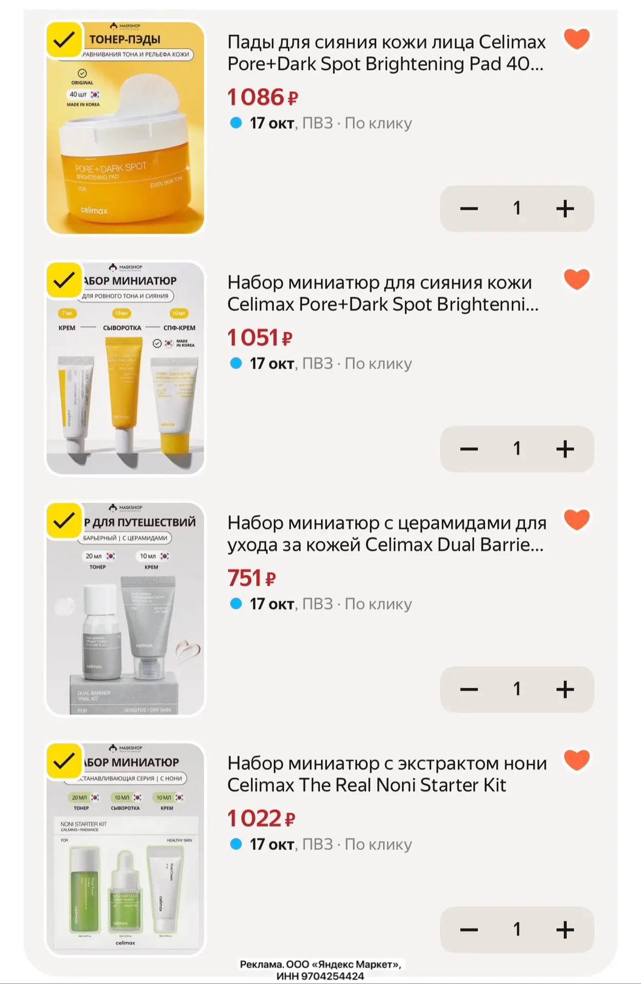 Ночной вынос намечается…