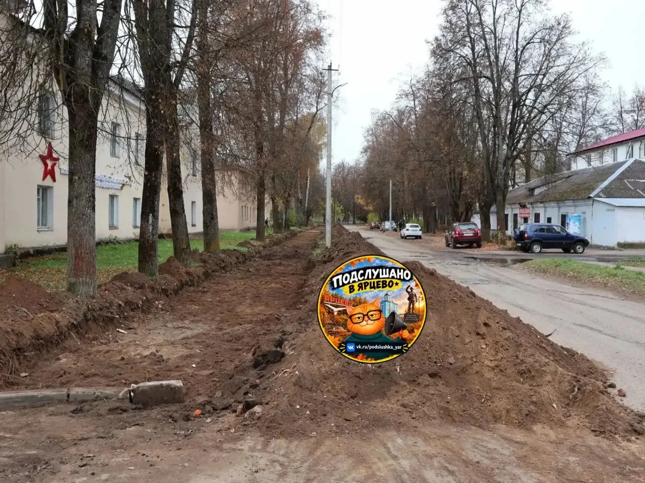 🚶 В Ярцево начали делать новый тротуар на улице Братьев Шаршановых
