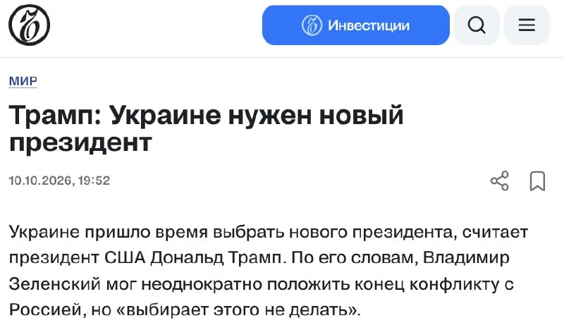 В дизельной сделке Трампа с Путиным есть несколько моментов: