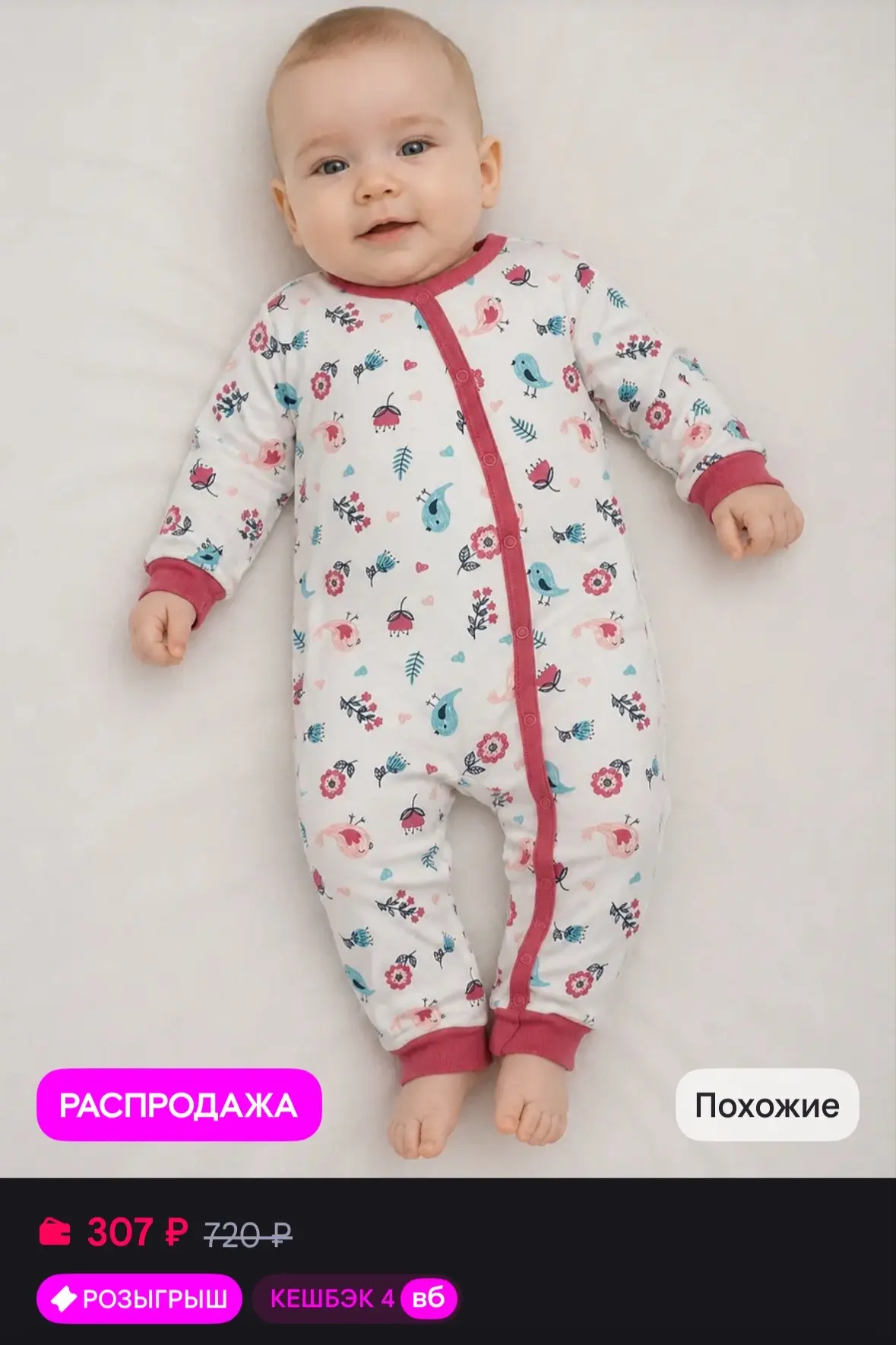💜 DNZ Комбинезон