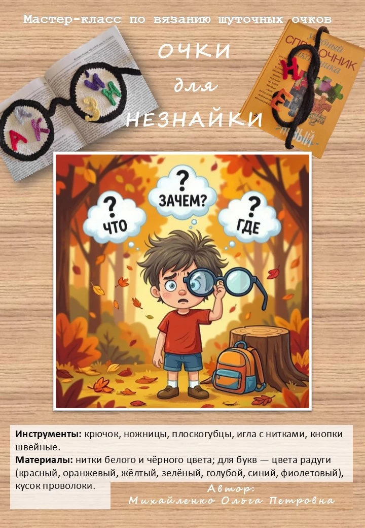 Предлагаем вашему вниманию совершенно необычный формат - мастер- класс по изготовлению ...