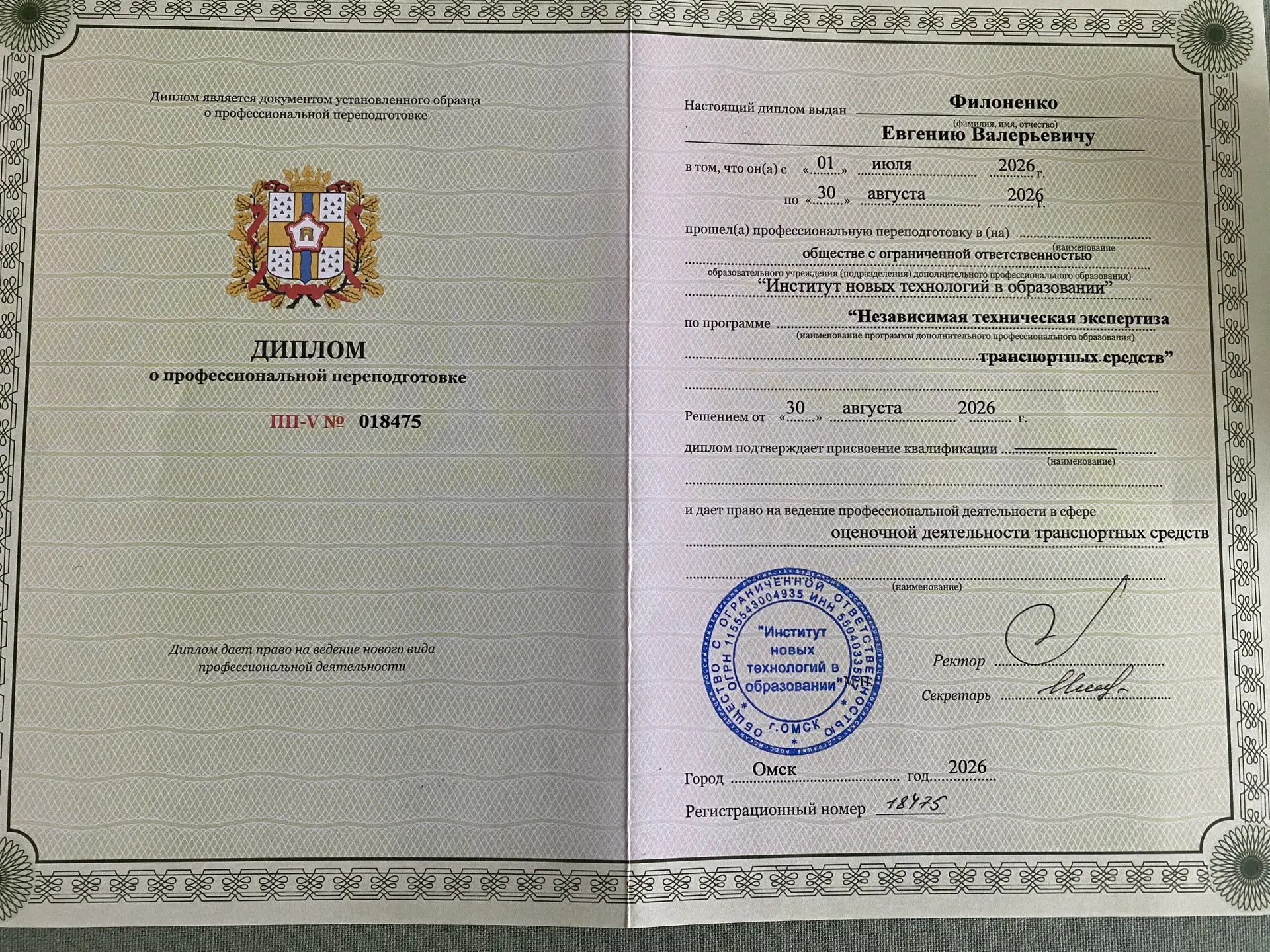 Господа, новый виток в жизни сельского Автоподборщика Филоненко.