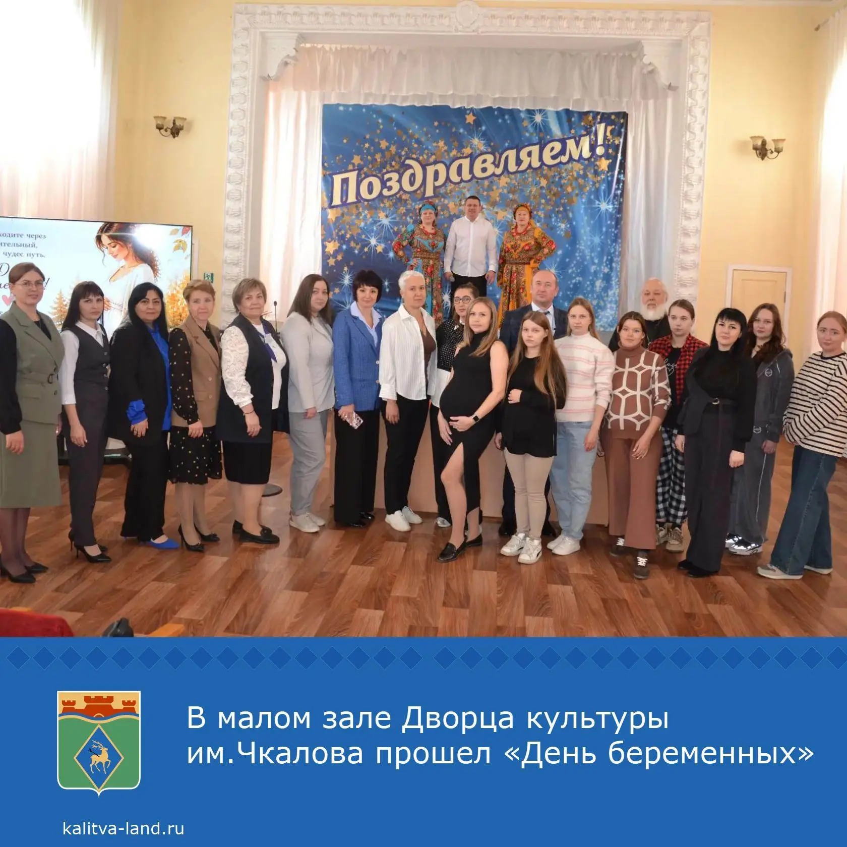 👥 Со словами приветствия и добрыми пожеланиями к будущим мамам обратились начальник Уп...