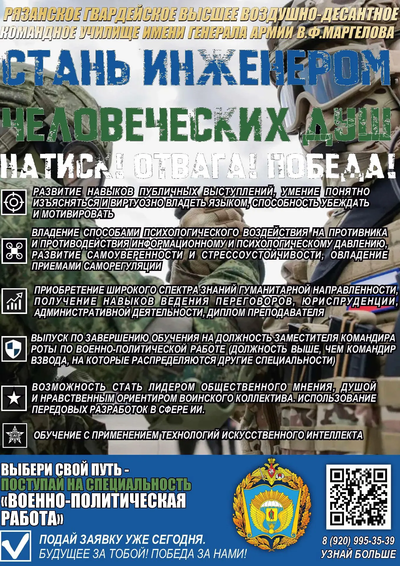 Войсковая часть 25953 информирует об условиях и возможности получения военного образова...