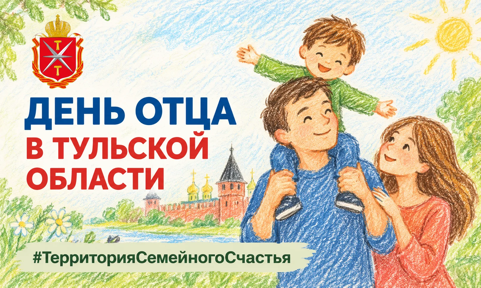 📆День отца в Тульской области: где поздравить самого важного мужчину