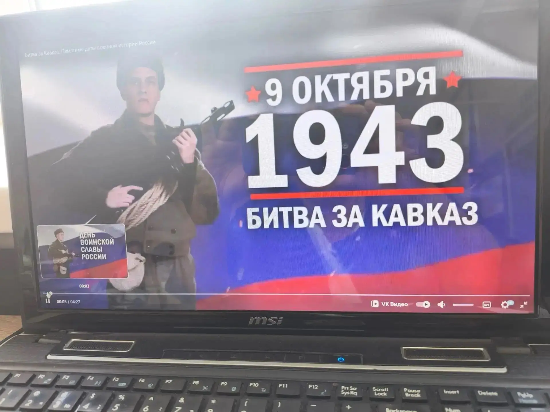 🎖 УРОК МУЖЕСТВА: БИТВА ЗА КАВКАЗ