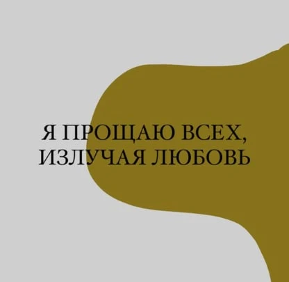 #аффирмации #луизахей
