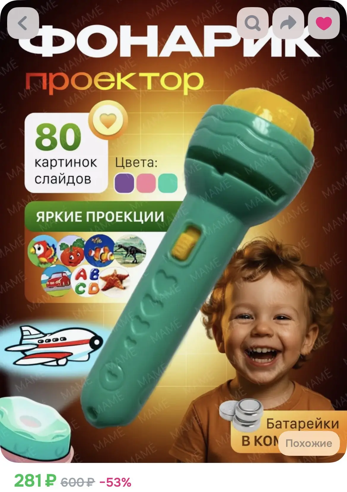 Фонарик проектор 👉 ССЫЛКА
