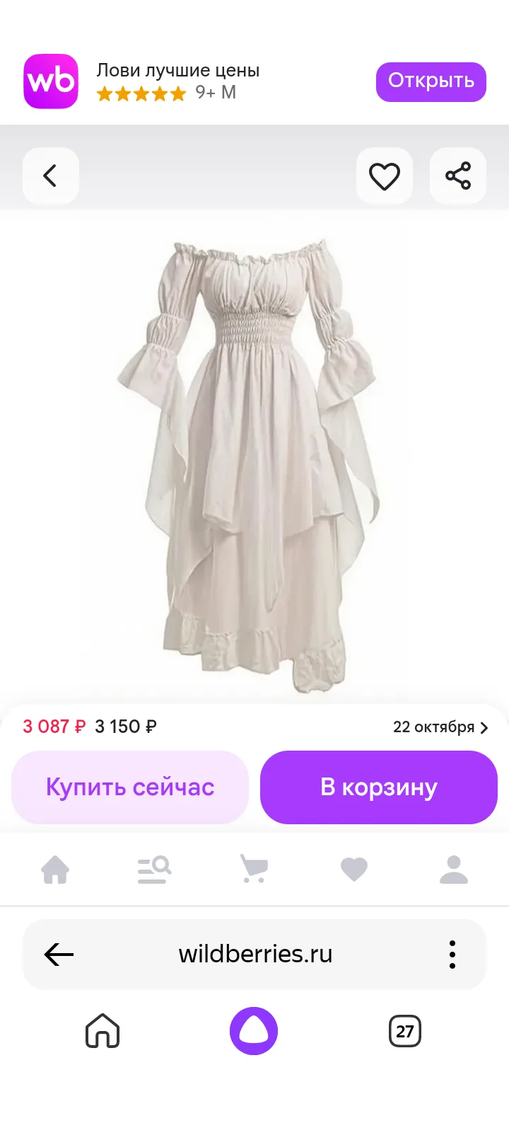 🛑 Продано