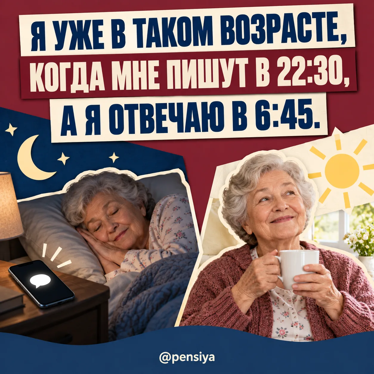 А еще лучше — брать телефон в руки не раньше 9:00.