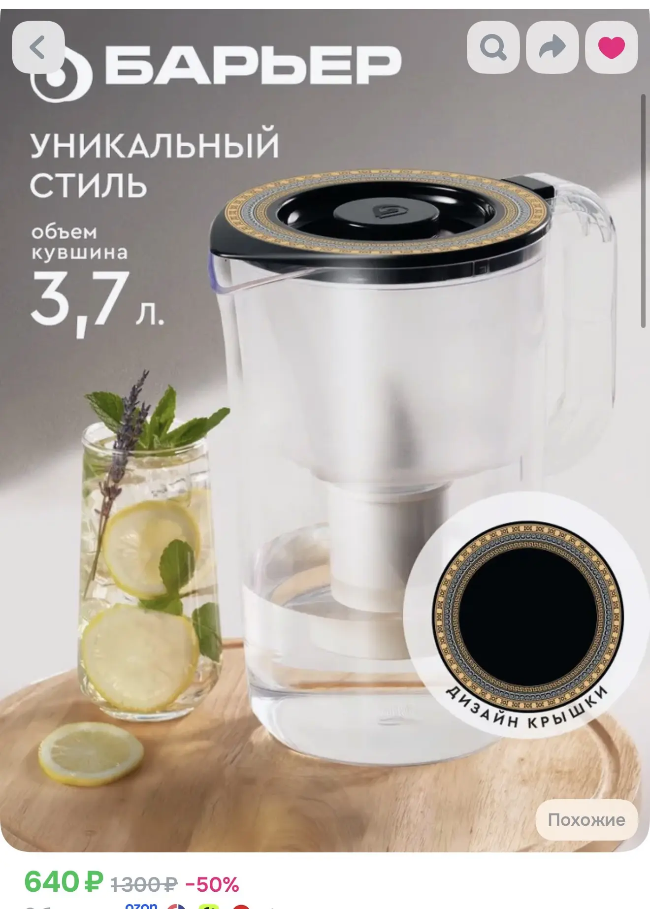 https://www.ozon.ru/product/filtr-dlya-vody-kuvshin-s-rospisyu-na-kryshke-barer-dekor-z...