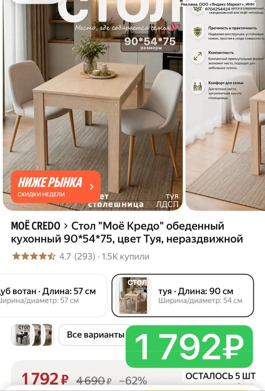 Срочно! Цена ВАУ 🔥🔥