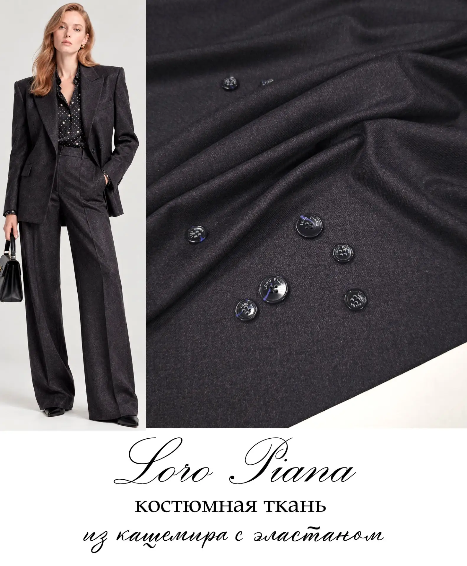 KK3713. Костюмная ткань из кашемира с эластаном