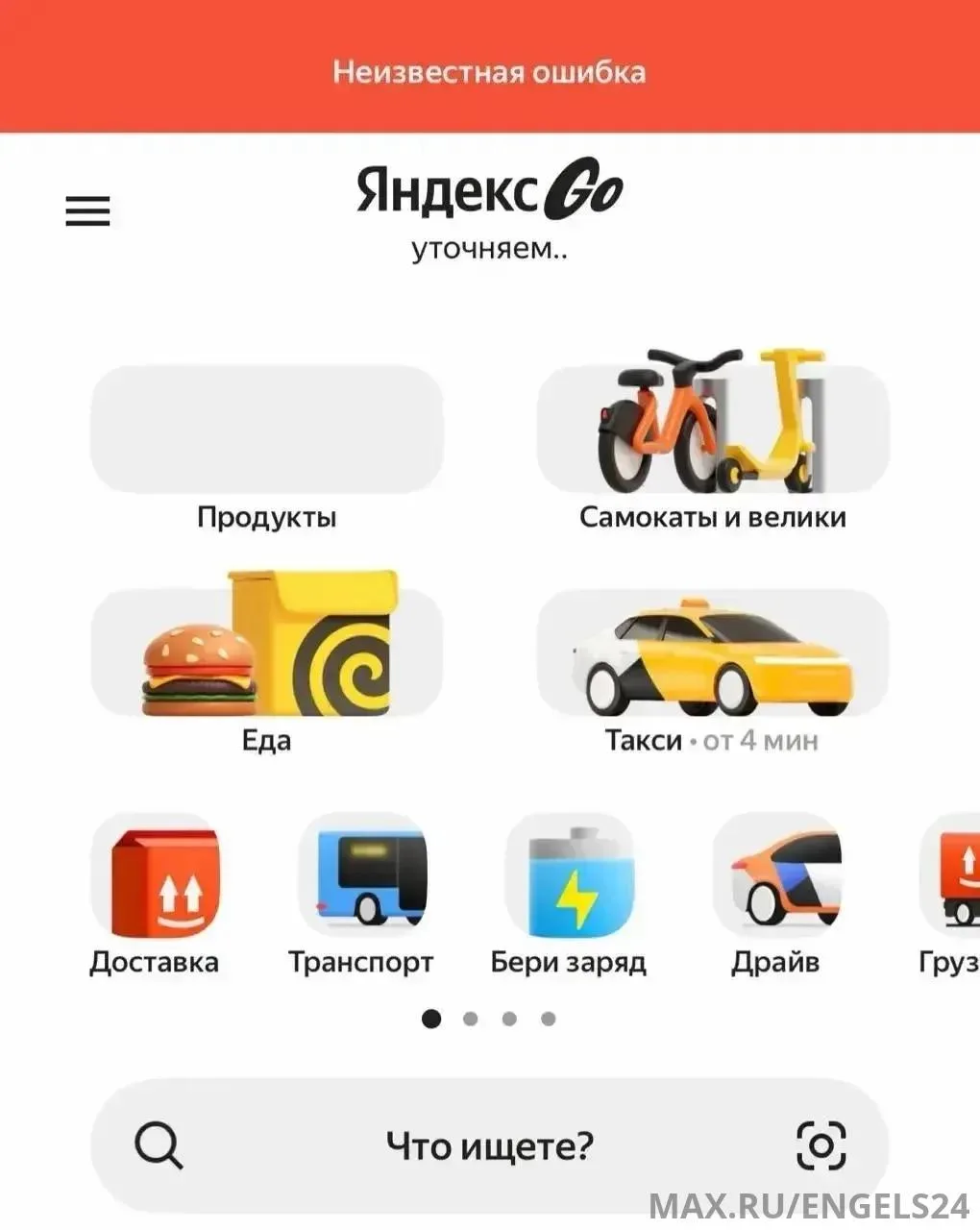 😱Сервисы «Яндекса» массово вышли из строя из-за атаки БПЛА