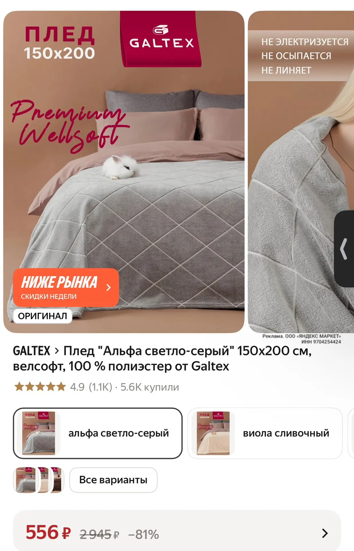 https://market.yandex.ru/cc/BHgsqv?erid=5jtCeReNx12oak2rVZ64syt