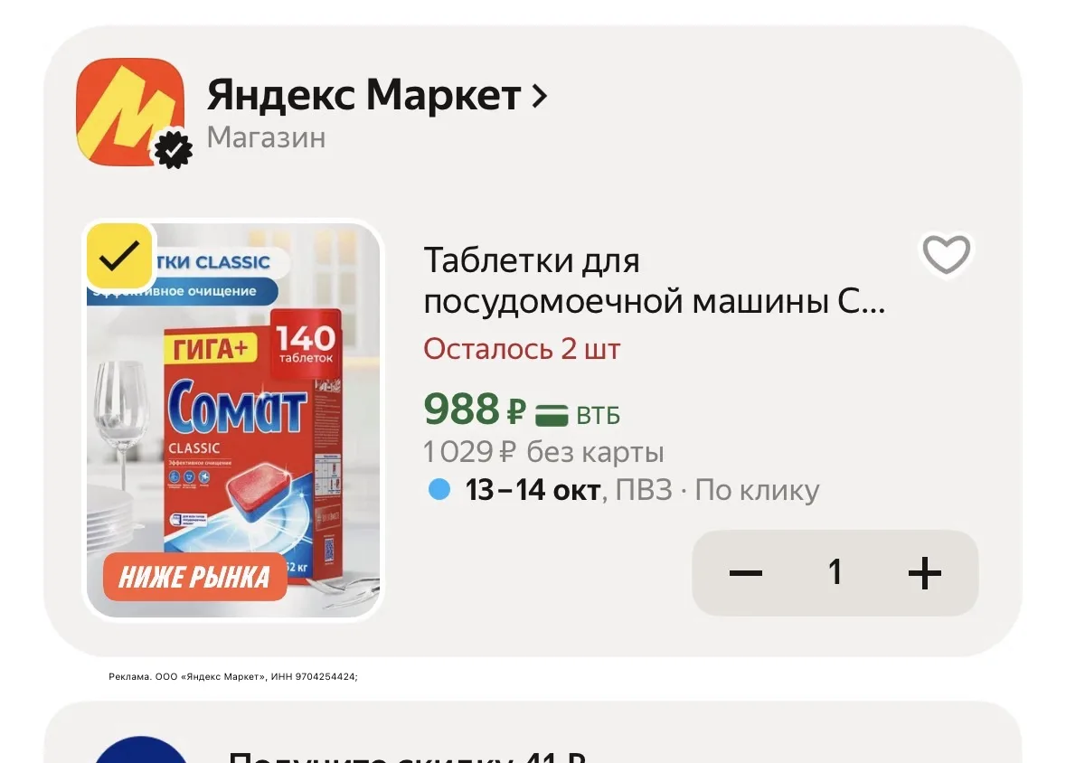 140 шт ‼️
