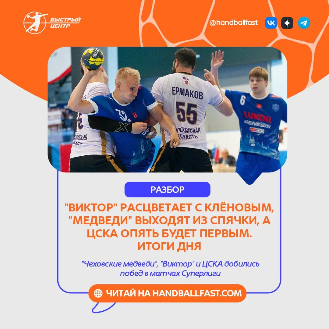 🤾‍♂️ Во вторник тремя матчами стартовал седьмой тур мужского чемпионата России. Лишь в...