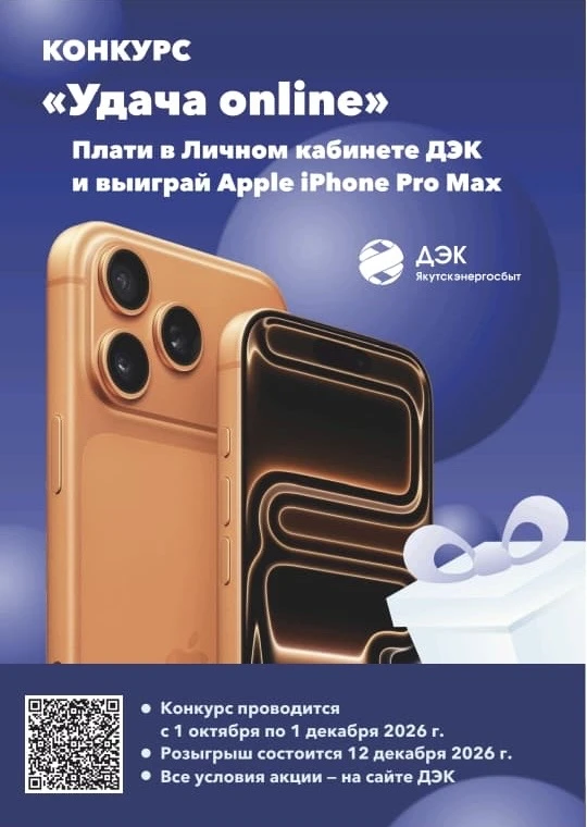 Конкурс “Удача online”