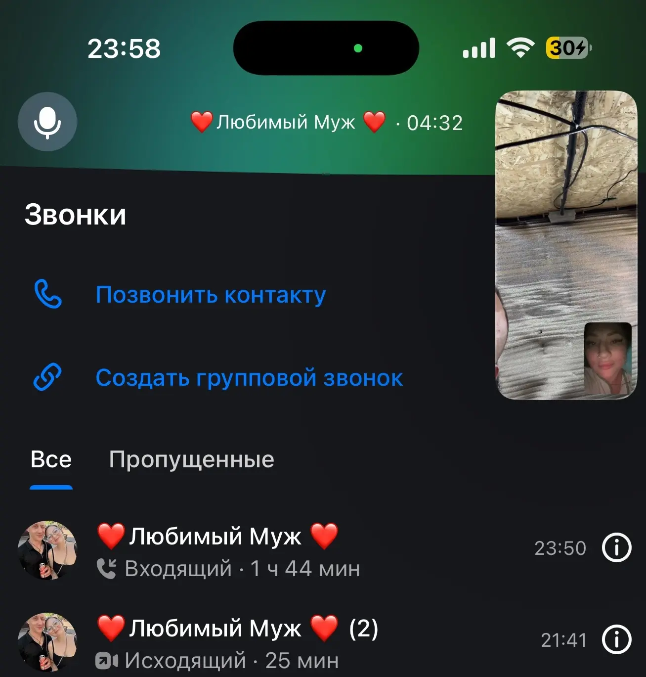 У нас сегодня прям праздник,разговариваем с мужем ❤️