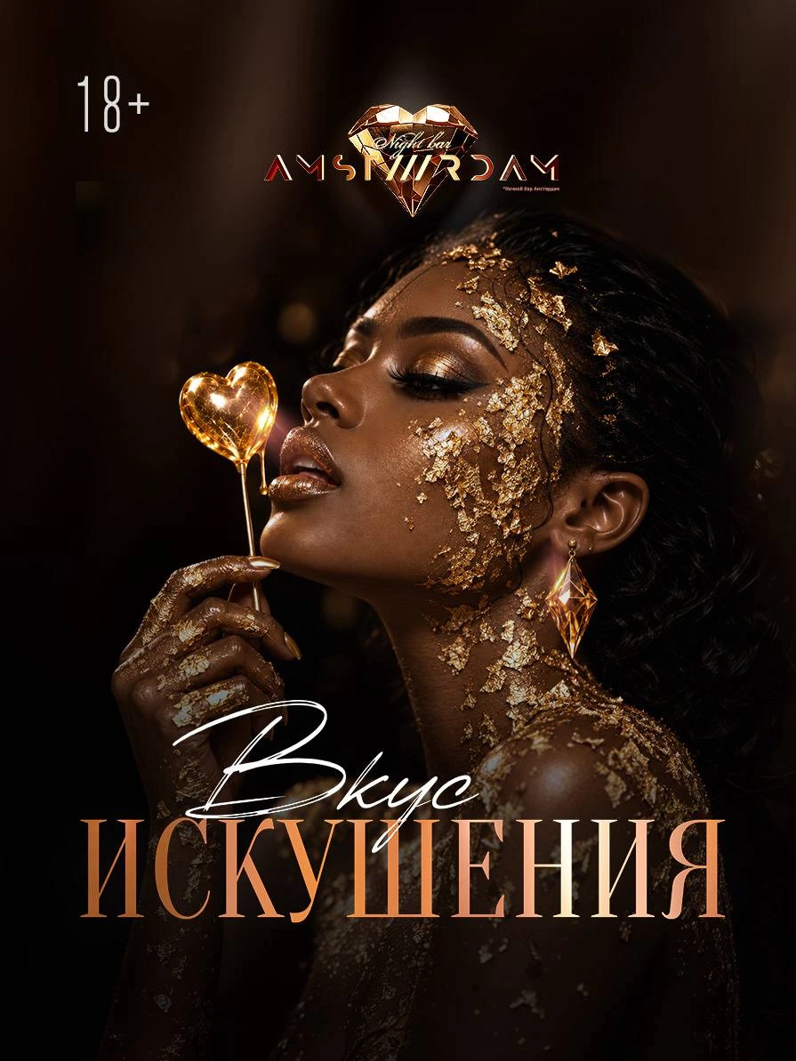 ИСКУШЕНИЕ, КОТОРОМУ НЕ ХОЧЕТСЯ СОПРОТИВЛЯТЬСЯ. 🥂