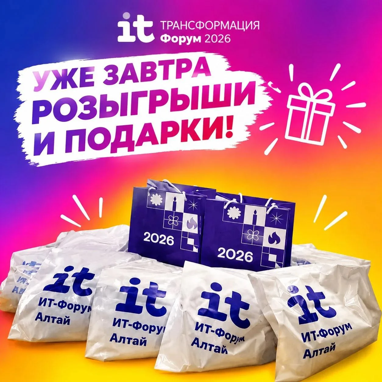 🎁 РОЗЫГРЫШ: 9 ПРИЗОВ ОТ УЧАСТНИКОВ ГОЛОГРАФИЧЕСКОЙ ЭКСПОЗИЦИИ