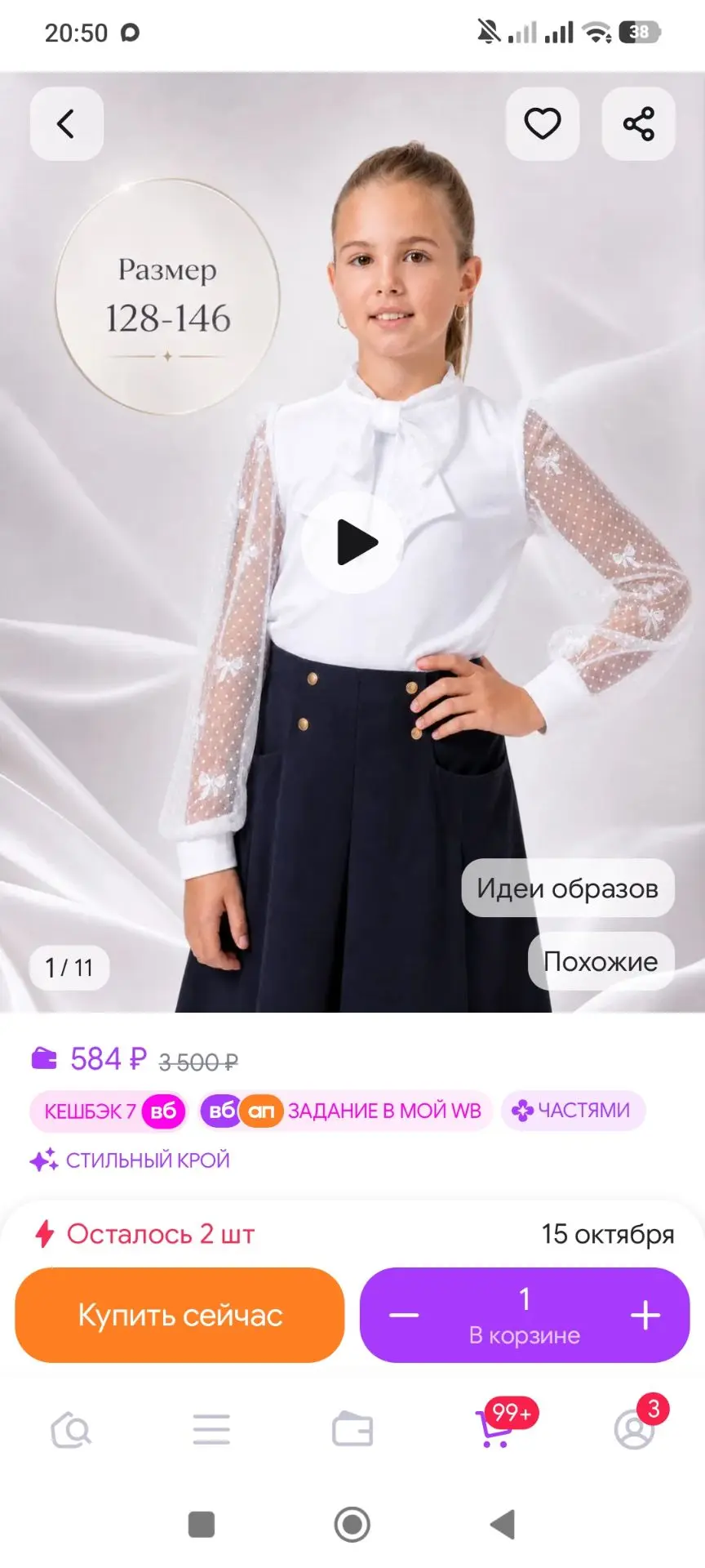 Блузка для девочки нарядная Лютик